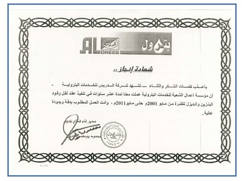 CRTIFICATE FROM ALDREES